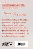 Саван для блудниц - 1