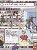Библиотека - 1