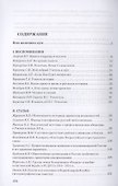 Мастерство историка. Памяти доктора исторических наук И.С. Розенталя. Сборник статей и материалов - 1