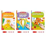 Многоразовые книжки с маркером. Готовим руку к письму №1 (комплект из 3 книг)