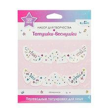 Переводные татуировки для лица. Татушки веснушки. Вечеринка