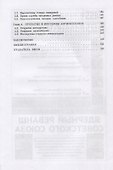 Открытие элементарных частиц: Нуклоны P, N и антинуклоны P, N - 2