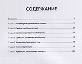 Броненосцы и крейсеры королевских военно-морских сил Нидерландов - 1