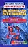 Методика "ремонта" обмена веществ. Как вылечить себя раз и навсегда - 0