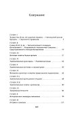 Замечательные чудаки и оригиналы - 2