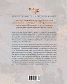 «Дон Кихот» Сервантеса в иллюстрациях Анатолия Зверева - 1
