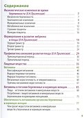 Рекомендации по питанию беременных и кормящих женщин - 1