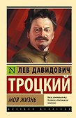 Моя жизнь - 0