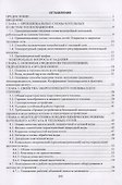 Оператор котельной. Учебное пособие - 1