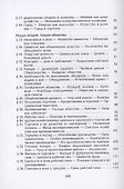Общность и общество. Основные понятия чистой социологии - 2