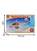 Сборная модель «Вертолет Ми-8», Чудо-Дерево - 1
