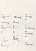 Сто событий, которые изменили Россию - 2