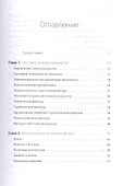 Гомосексуальность. Библейско-богословский и исторический аспекты - 1