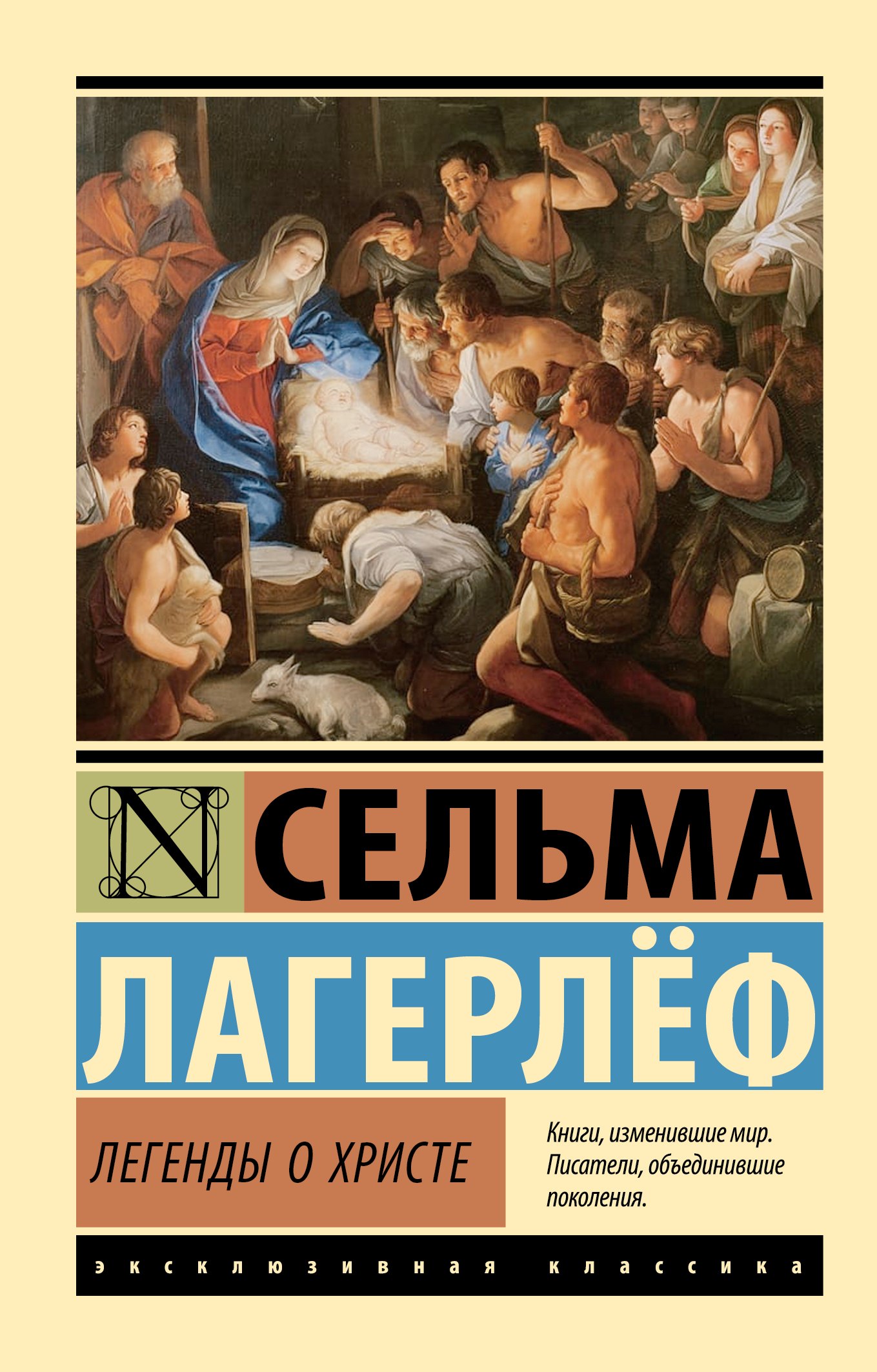 

Легенды о Христе