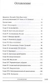 Русский опыт Историко-псих. очерк русской революции 1917 (БиблРусРев) Рысс - 1
