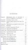 Рене Генон - 1