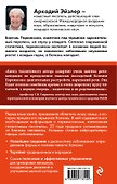 Болезнь Паркинсона: диагностика, уход, упражнения - 1