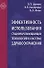 Эффективность использования стационарозамещающих технологий в системе здравоохранения (Библиотека ЛПУ). Щепин О. (МЦФЭР) - 1