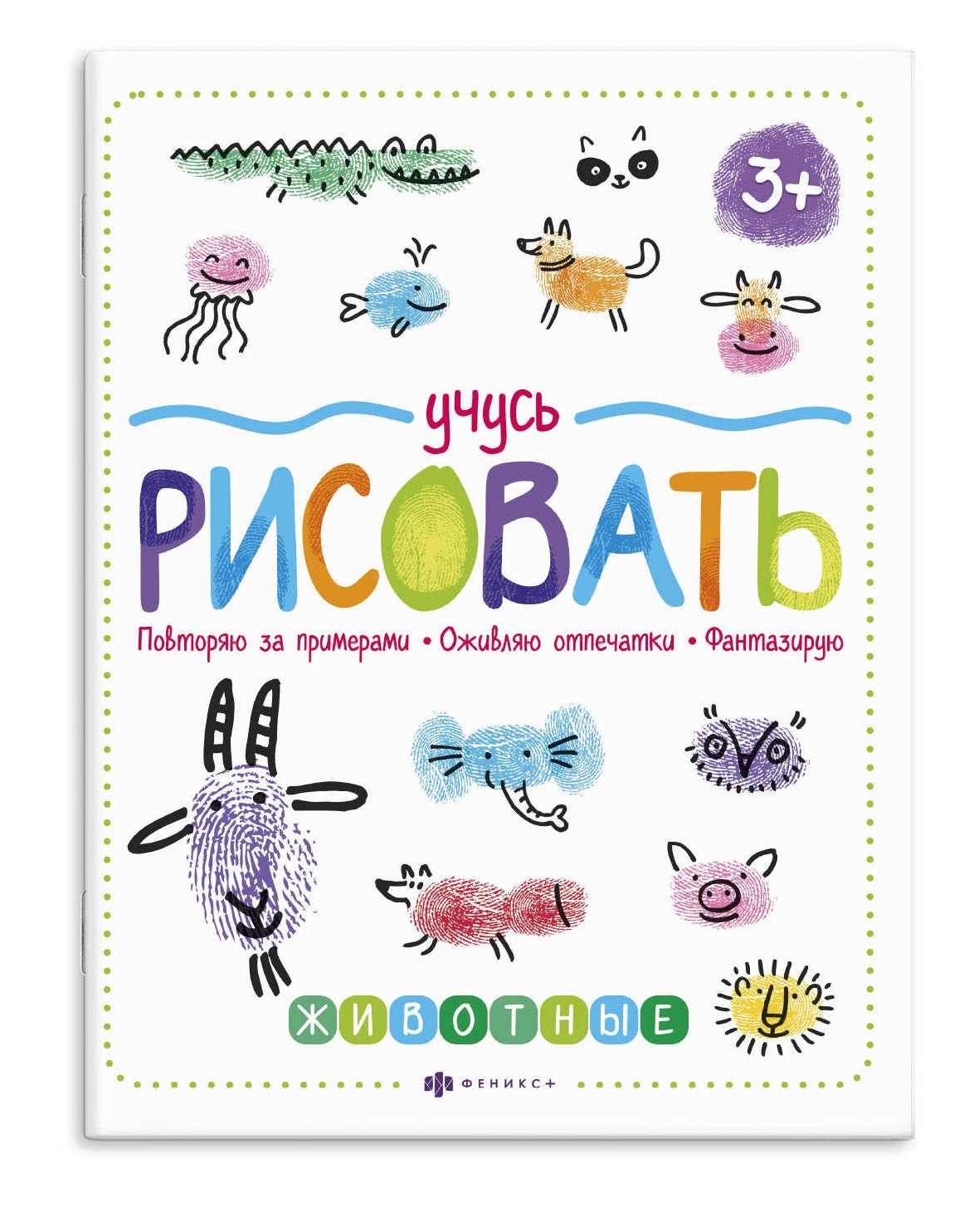 

Учусь рисовать. Животные