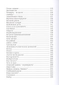 Мир вверх ногами. Байки. Чёрный юмор для боевых бабушек и, желательно, для их незадачливых внуков - 2