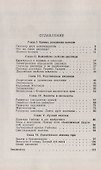 Циклоида. Об одной замечательной кривой и некоторых других, с ней связанных - 1