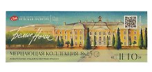 Краски акварельные 08цв 2,5мл "Белые ночи. Лето" мерцающая, карт.уп., ЗХК