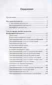 Эффектное омоложение за 30 дней - 1