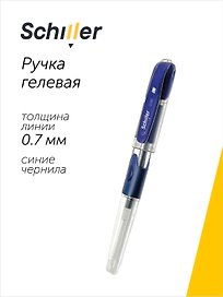 Гелевая ручка синяя 1 мм, Solo, Schiller