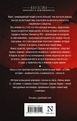 История возвышения вампиров, рассказанная людьми - 1