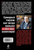 Тринадцать бойцов - 1