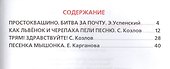 Веселые Мульфильмы. (Библиотека Детского Сада). - 1