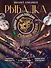 Рыбалка. Полная энциклопедия рыбной ловли - 0