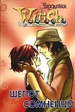 W.I.T.C.H. Шепот сомнений
