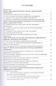 Креативный менеджмент Учебник (УчИздМагистр) (+2 изд) Степанов - 1
