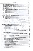 Курс теоретической механики. Учебник для вузов. 6-е издание, исправленное - 2