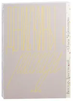 Денискины рассказы