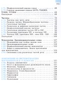 Русский язык. 7 класс. Учебник. В двух частях. Часть 2. ФГОС 2021 - 2