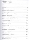 Триллионер слушает - 1