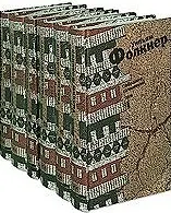 Сочинения (В 6-ти томах) Том 1 Солдатская награда Сарторис. Фолкнер У. (Клуб 36,6)