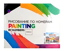 Картина-раскраска по номерам «Влад Вулкан», 40 х 50 см, на подрамнике, Премьера Паблишинг