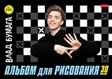 Альбом для рисования Hatber, "Влад А4", А4, 30 листов, на скрепке, в ассортименте