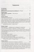 Путь в синергетику: Экскурс в десяти лекциях - 1