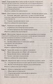 Жилищное право: учебное пособие - 2