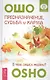 Предназначение, судьба  и карма. В чем смысл жизни?
