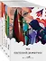 Дивный новый мир: Мы, 1984. Скотный двор, 451 по Фаренгейту, Не отпускай меня, Рассказ служанки (комплект из 5 книг) - 0