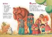 Бебека - 1