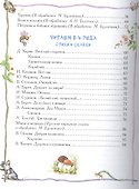 Большая книга для детского сада - 2