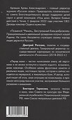 Ничего не бойся. Фронтовые заметки и рассказы - 1