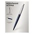 Ручка подарочная шариковая Jotter Royal Blue CT, Parker - 1