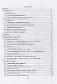 Основы биологической химии. Учебное пособие - 1